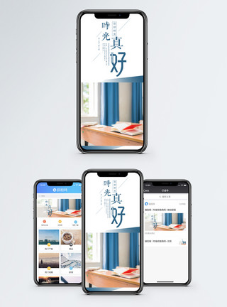 美好校园素材时光真好手机海报配图模板