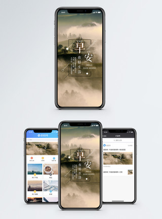 山间水潭早安手机海报配图模板