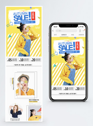 秋装特惠淘宝女装促销手机端模板模板