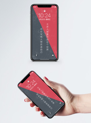 精字高清素材文字手机壁纸模板