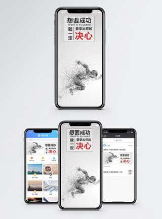 中国风banner励志手机海报配图模板