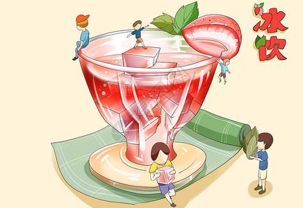 可爱草莓小人夏季饮品插画