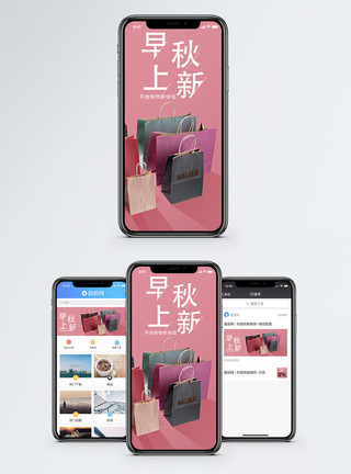 科技banner购物手机海报配图模板