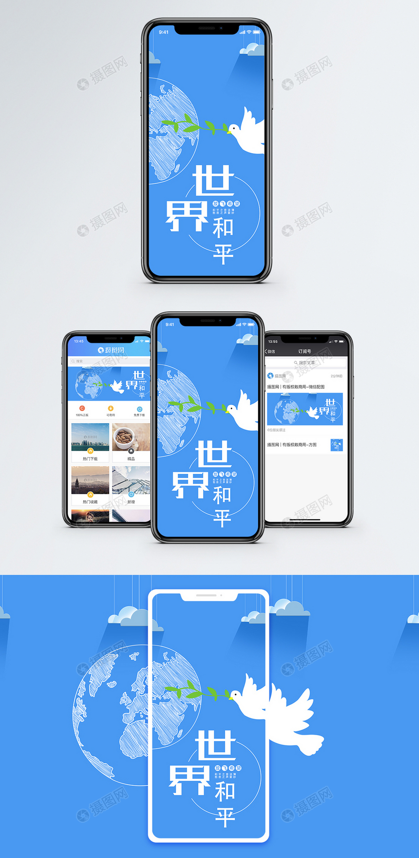 和平日手机海报配图图片