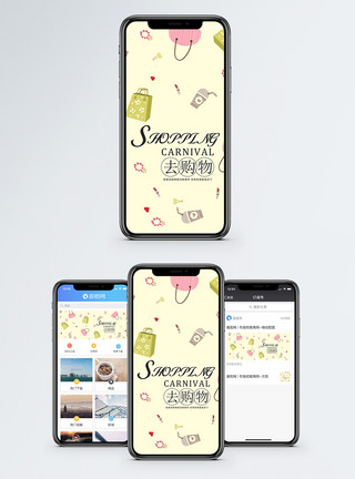 琳琅满目的商品购物手机海报配图模板