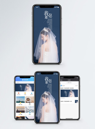 婚纱素材背景表白情书手机海报配图模板