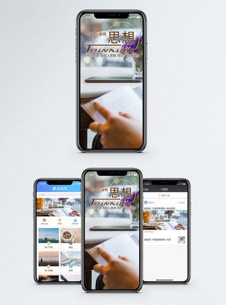 阅读女人有思想手机海报配图模板
