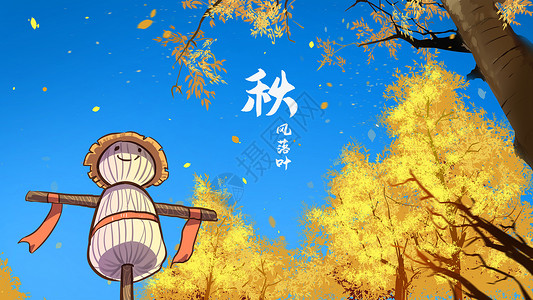 秋颜色枫树高清图片