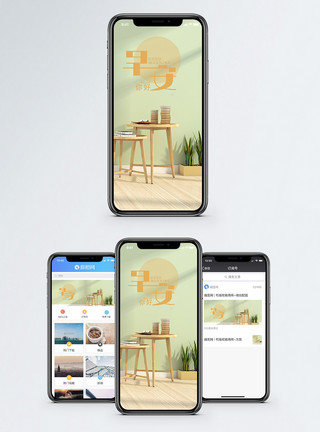 桌子阳光早安手机海报配图模板