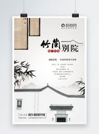 中国院中式庭院海报模板