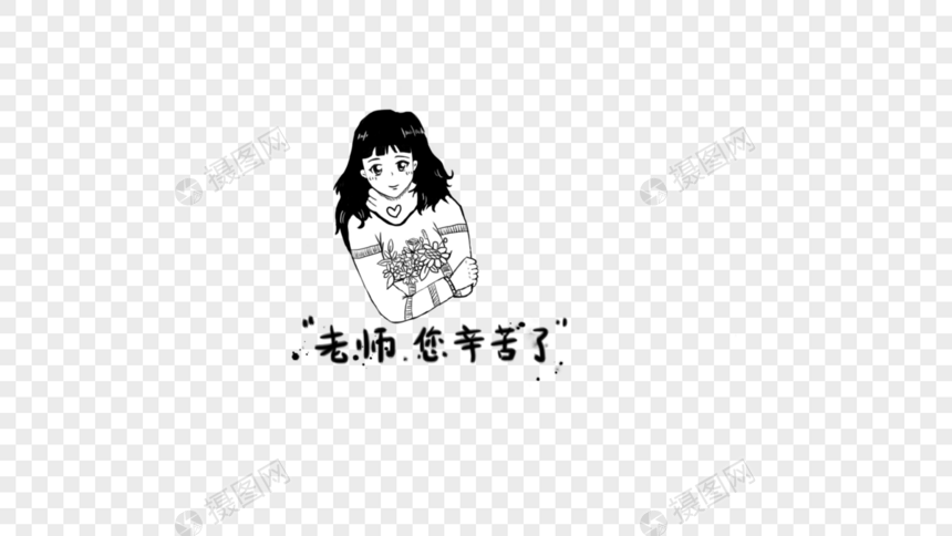 教师节学生送花图片