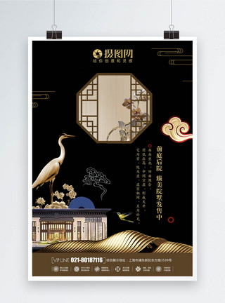 中国复古建筑新中式地产海报模板