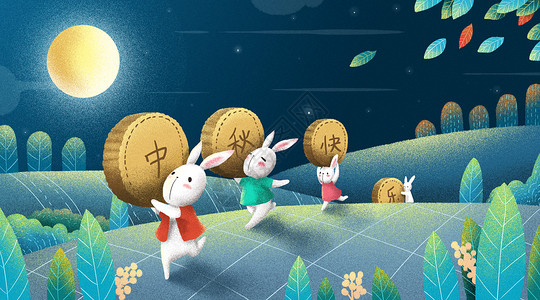 中秋节兔子抗月饼插画