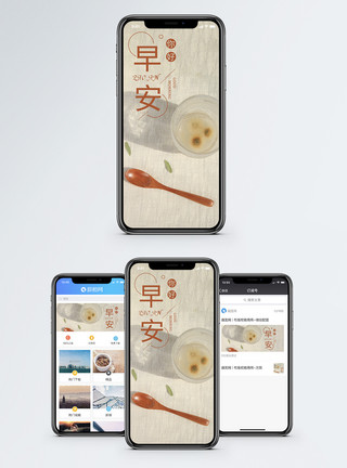 早安手机海报配图图片