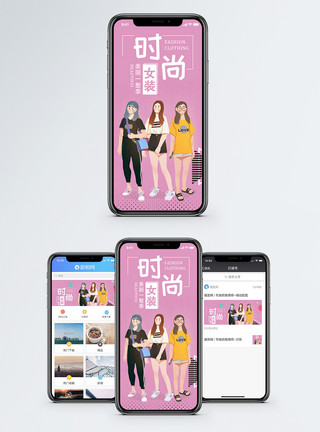 紫衣服女孩购物手机海报配图模板