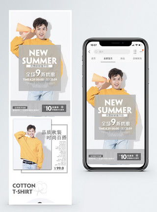 时尚男装手机端模板淘宝男装促销手机端模板模板