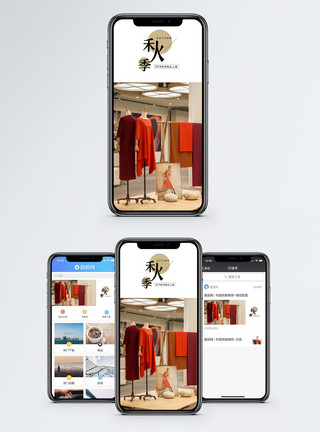 早秋女装早秋新品手机海报配图模板
