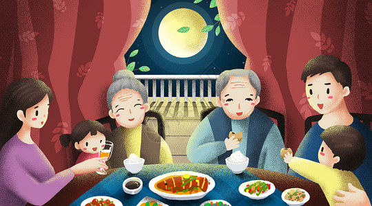 吃代餐中秋节全家团圆吃饭赏月插画插画