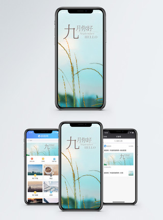 你好冬天九月你好手机海报配图模板