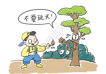 儿童安全大树漫画高清图片