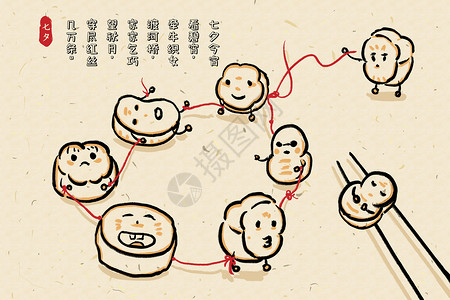 七夕节传统毛笔画高清图片