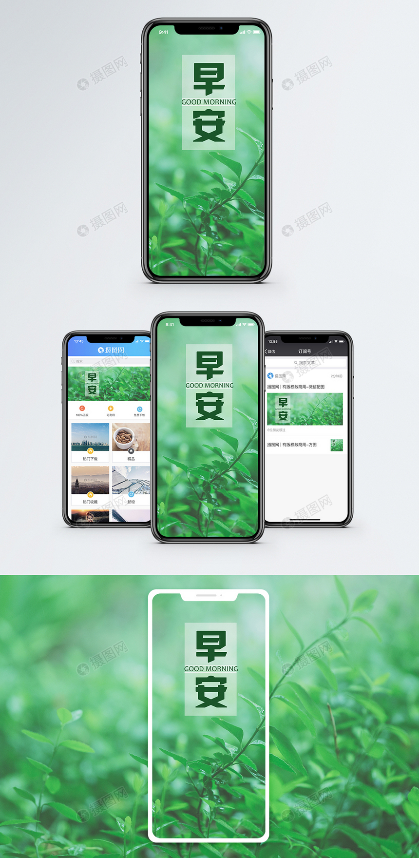 早安手机海报配图图片