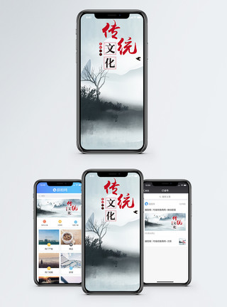 中国传统传统文化手机海报配图模板
