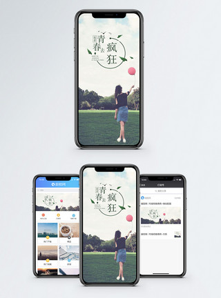 手握气球女生青春去疯狂手机海报配图模板