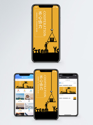 字母黑白齐心协力手机海报配图模板