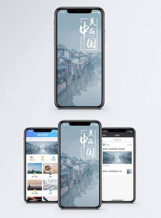 手机红包美丽中国手机海报配图模板