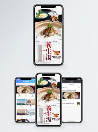 厨师煲汤养生汤手机海报配图模板