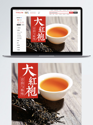 茶叶细节描述水墨中国风茶叶详情描述PSD模板模板
