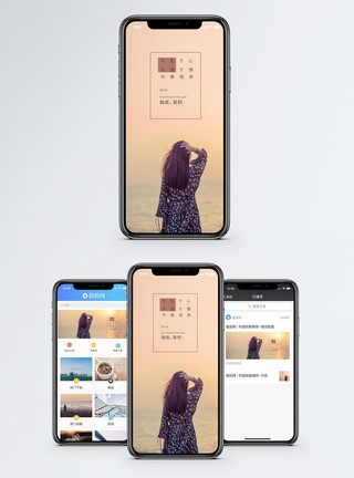 海边女性心情日签手机海报配图模板