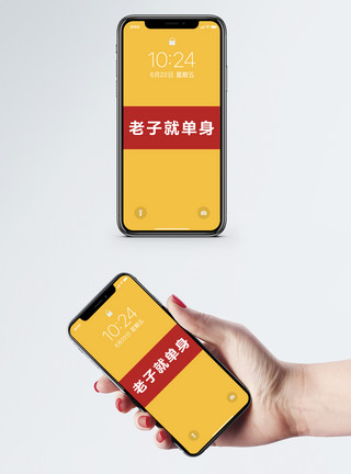 包装设计背景个性文字手机壁纸模板