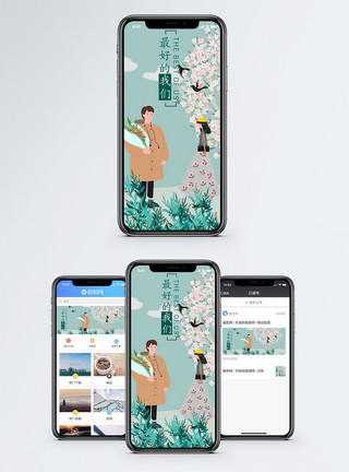 花束礼物最好的我们手机海报配图模板