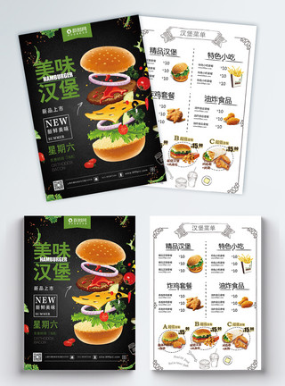拟人汉堡包快餐店促销宣传单模板