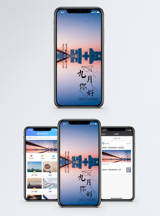 牌楼长江大桥九月手机海报配图模板