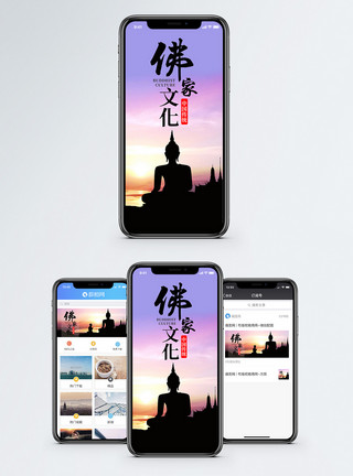 红色中国风背景佛教文化手机海报配图模板
