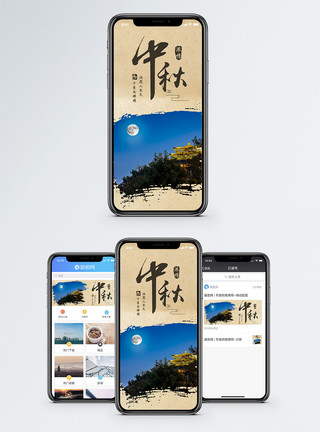 中秋国庆中秋手机海报配图模板