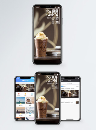 复古咖啡黑白悠闲时光手机海报配图模板