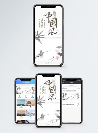 江边背景中国风手机海报配图模板