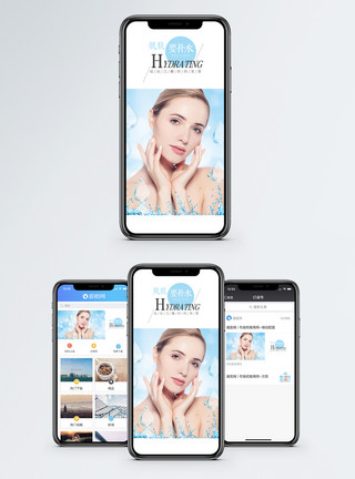 背面模特女性护肤手机海报配图模板