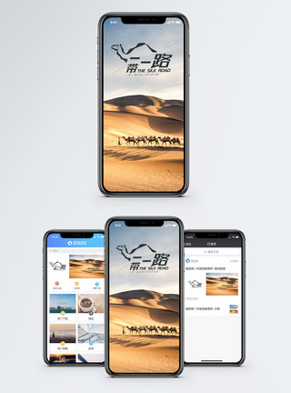 沙漠一带一路手机海报配图模板