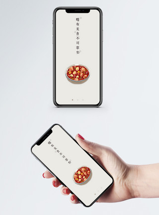 美味食谱菜谱手机app启动页模板