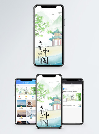 新中式凉亭美丽中国手机海报配图模板