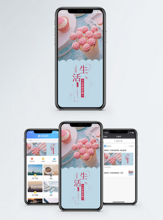 爱心蛋糕生活手机海报配图模板