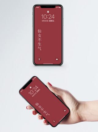 包装设计背景个性文字手机壁纸模板