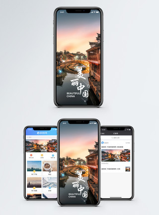 风景网美丽中国手机海报配图模板