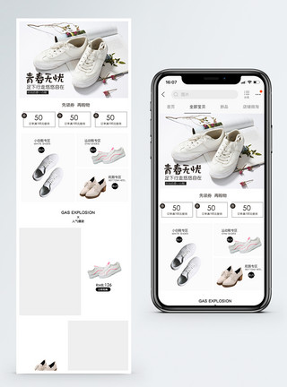 运动女鞋手机端模板女鞋淘宝手机端模板模板