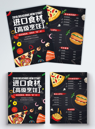 快餐店菜单素材快餐店宣传单模板